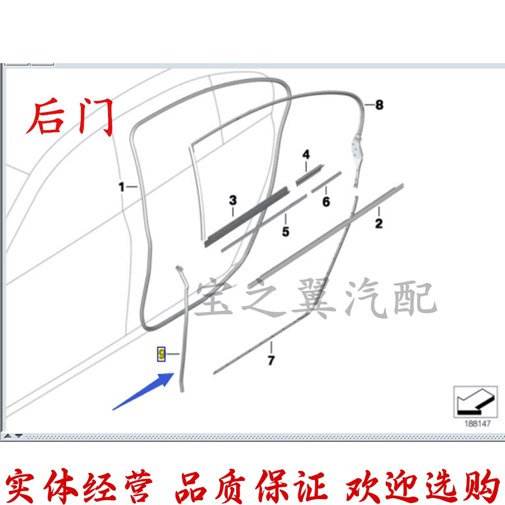 7系车门B柱胶条宝马车门密封条