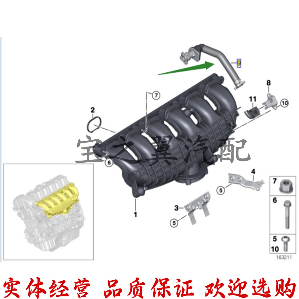 适用宝马135 335 535 Z4 F02 740 E71 N54 气门室盖废气阀 废气管
