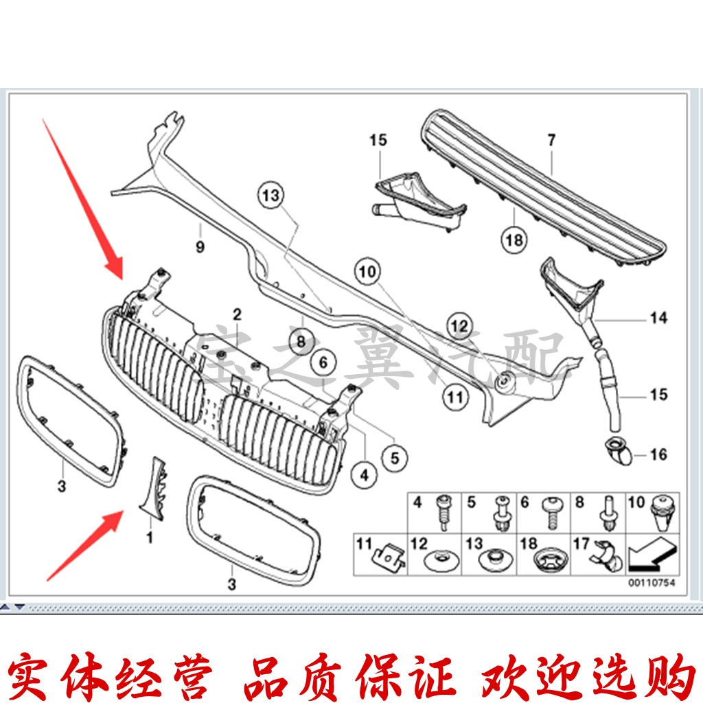适用宝马7系E65 E66 730 735 740 745 750 中网饰板 中网支架