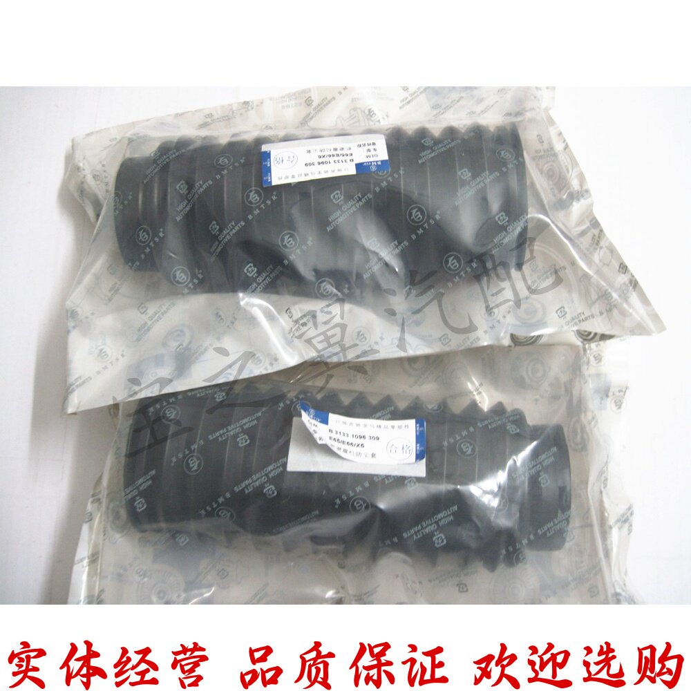 适用宝马E65 E66 730i 735i 740i 745i X5前减震避震防尘套防尘罩