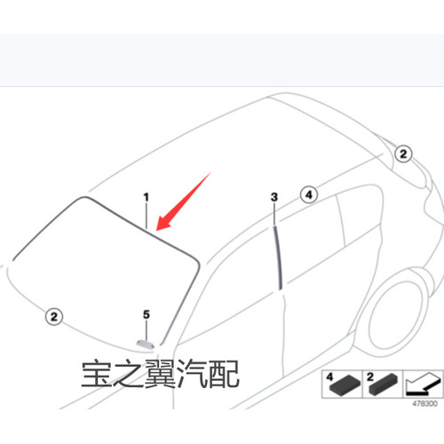 适用宝马1系F20 116i 118 120i 130i前挡水玻璃胶条胶板胶条