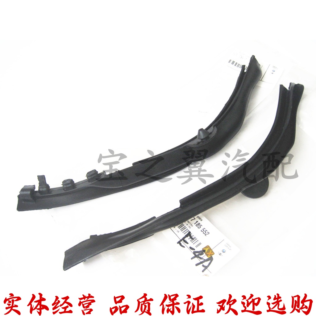 适用宝马e71饰条08-13密封条