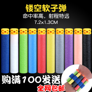 进口儿童软弹枪泡沫弹通用NERF精英热火系列镂空子弹男孩玩具
