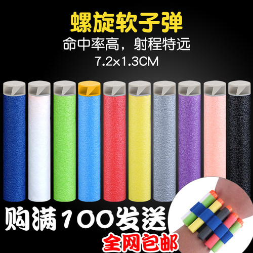 儿童玩具软弹枪子弹夹电动连发