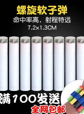 兼容精英NERF软弹枪进口泡沫弹弹夹热火精英改装配件僵尸旋转子弹
