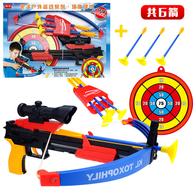 儿童射击玩具男孩弓箭弩玩具3-6周岁7岁传统户外运动吸盘射箭玩具