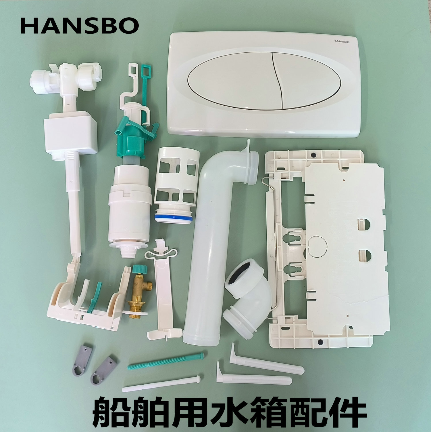 轩斯宝船用水箱隐藏式水箱配件