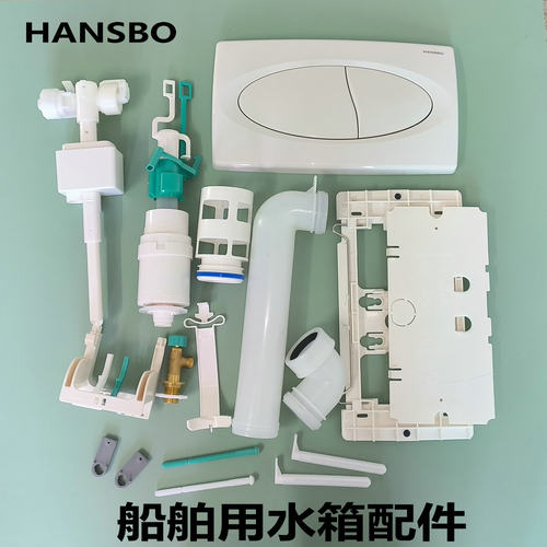 轩斯宝船用水箱隐藏式水箱配件