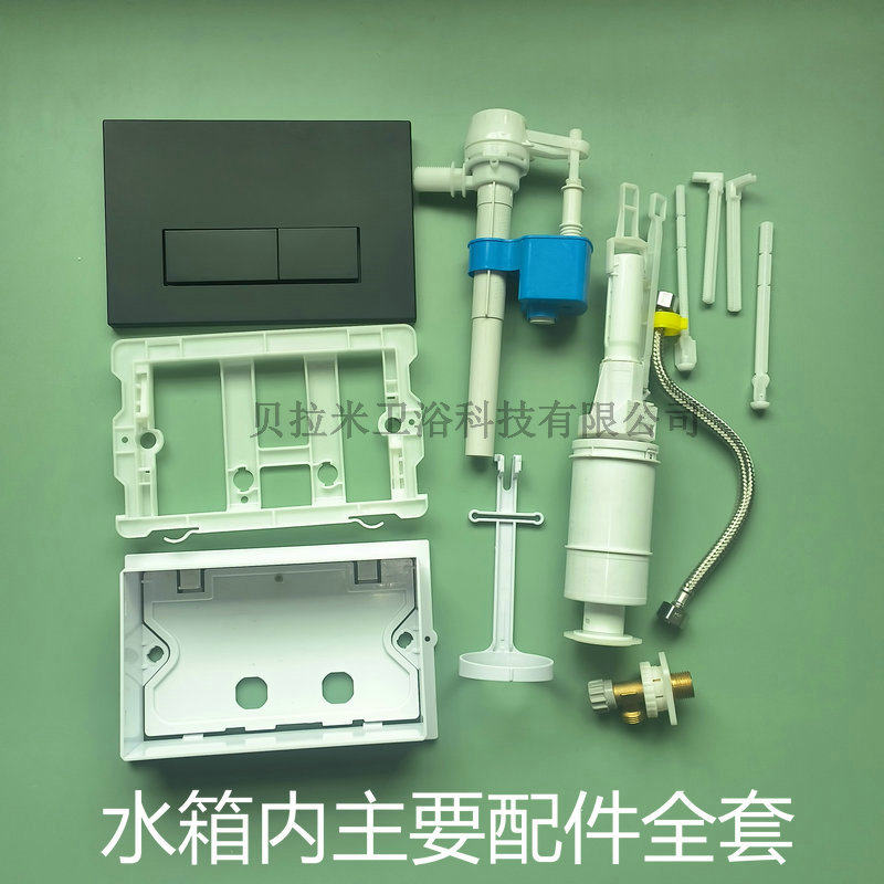 暗装壁挂式排水阀隐藏式水箱配件