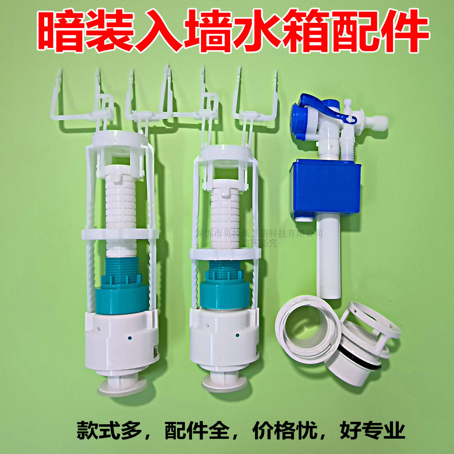 隐藏式水箱配件暗装隐蔽式卫浴蹲便器壁挂式马桶排水阀注进水阀
