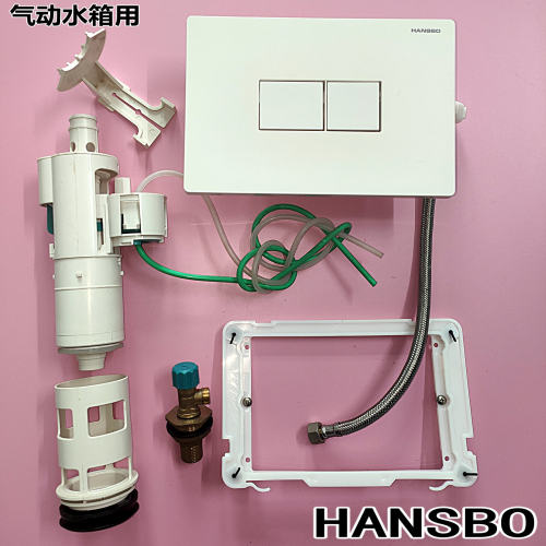 轩斯宝隐藏式水箱气动式水箱配件