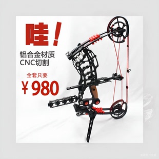 浪子正品恶棍PRO箭支两用复合弓复合躬短轴户外比赛体育器材弓箭