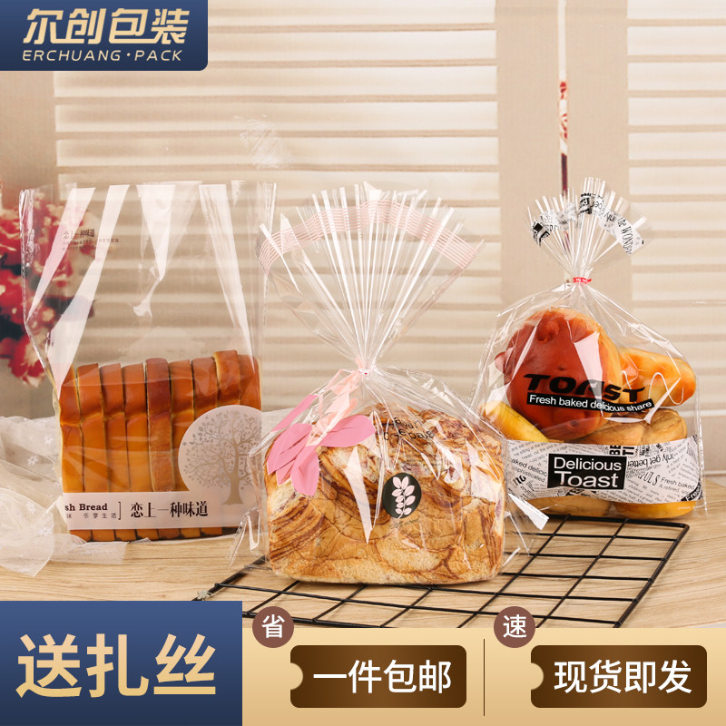 烘焙食品包装袋面包吐司袋现烤面包袋子蛋糕点心打包袋100个包邮