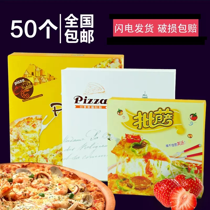 6/7/8/9寸白卡披萨盒 手提披萨包装盒子pizza匹萨盒 订做披萨盒