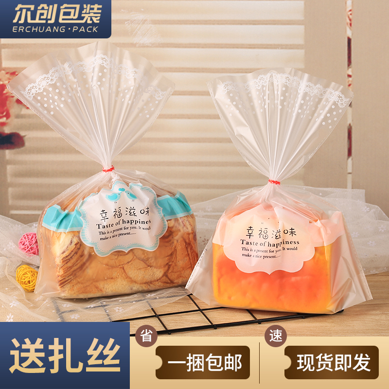 烘焙包装吐司面包袋土司饼干袋西点蛋糕袋食品包装袋包邮100个
