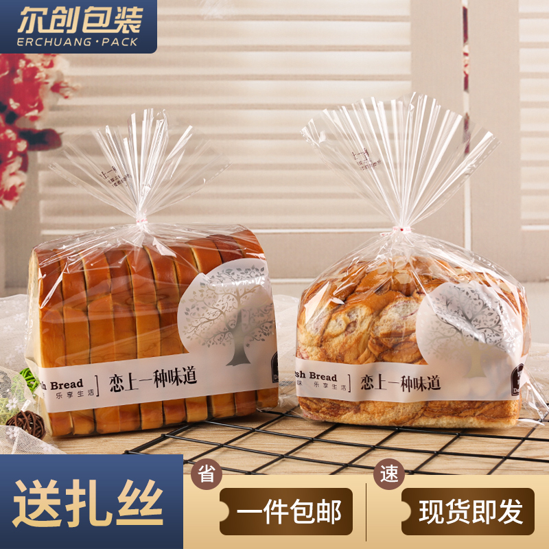 烘焙包装袋点心甜品土司袋透明扎口面包袋子450g食品包装袋包邮