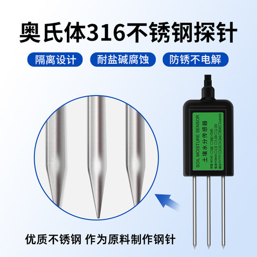 新品土壤水分检测仪含水量采集传感器电导率温湿度变送器485大棚
