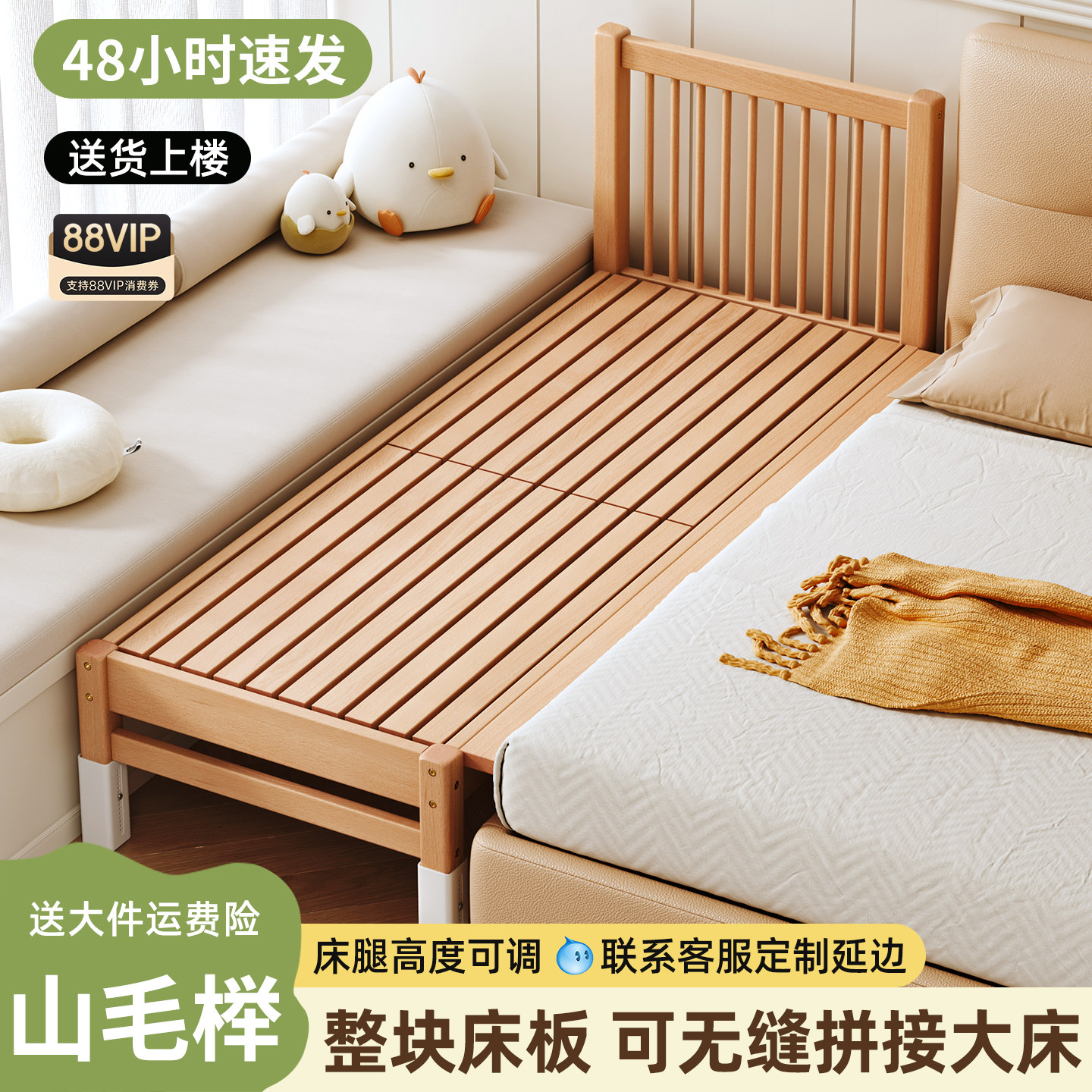 榉木拼接床婴儿宝宝小床加宽床边大人可睡儿童实木床侧边扩宽神器