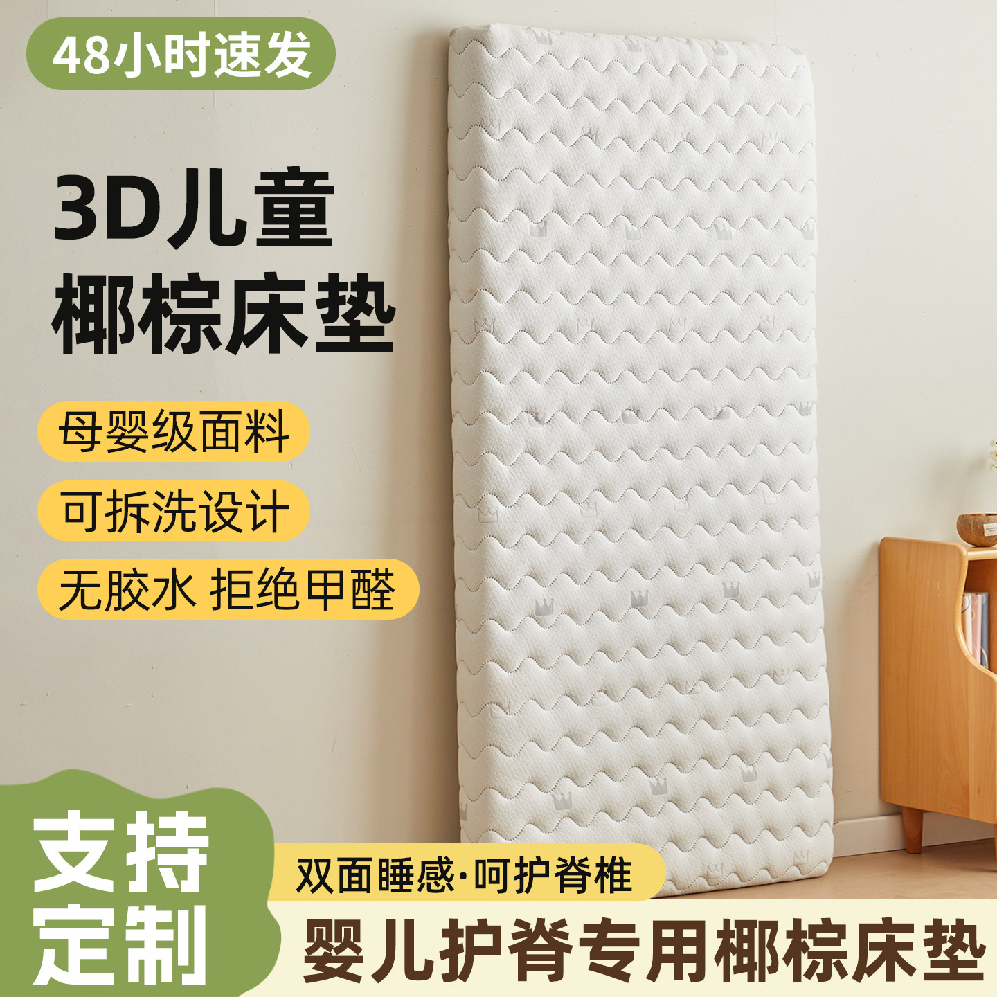 天然椰棕床垫偏硬垫儿童护脊棕垫子加厚棕榈家用卧室薄软垫可定制