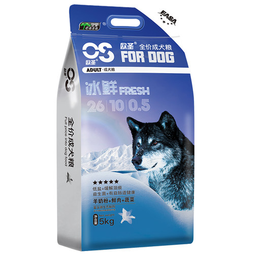 欧圣成犬小型犬5kg狗粮营养全面