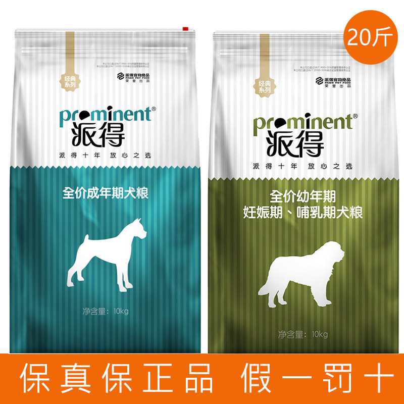 派得狗粮金毛萨摩巴哥