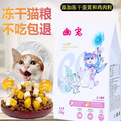 特价猫粮幽宠牛肉味哺乳期低盐