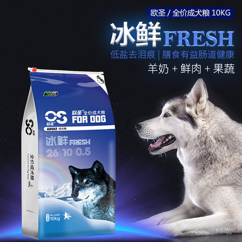 欧圣成犬狗粮金毛贵宾