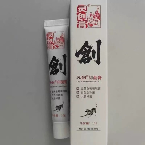 灵创液膏粉喷剂宠物狗狗愈合术后猫咪口腔喷