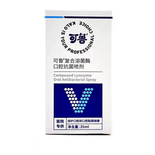 可鲁复合溶菌酶口腔喷剂猫咪口炎消炎狗狗牙龈红肿清新口气抑菌雾