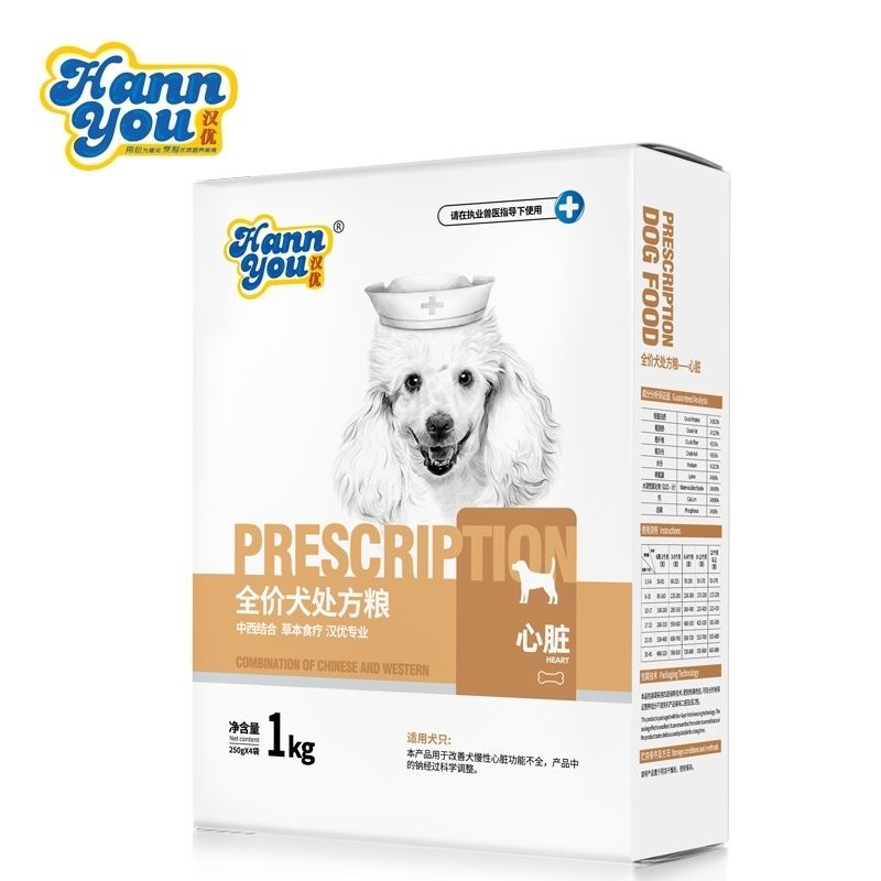 汉优犬心脏处方粮中西结合调理心脏改善犬心脏功能不全恢复期食用