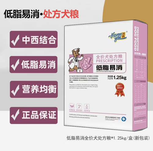 汉优低脂易消处方狗粮肥胖 胰腺炎 糖尿病 手术后使用狗粮1kg包邮