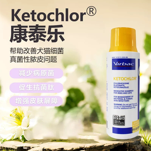 维克药浴康泰乐派奥洁宠物狗狗真菌细菌瘙痒鳞屑滋润皮肤香波