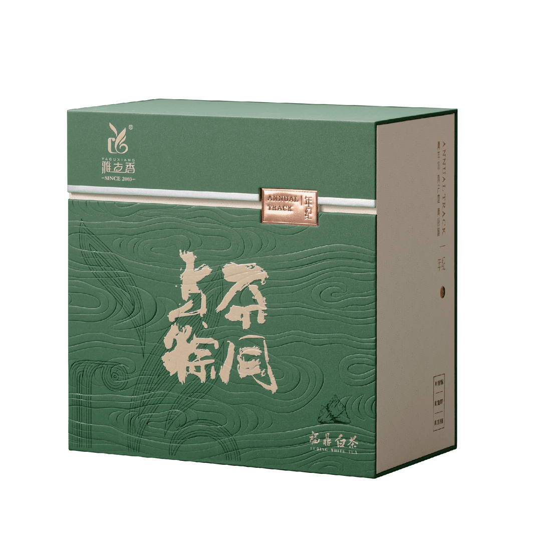 福鼎白茶 雅古香 与粽不同 2015年老白茶棕茶礼盒