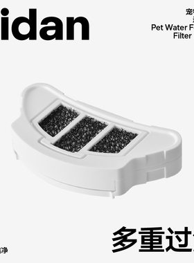 [pidan官方]宠物饮水机过滤套装 滤芯+滤棉两件套 饮水机配件