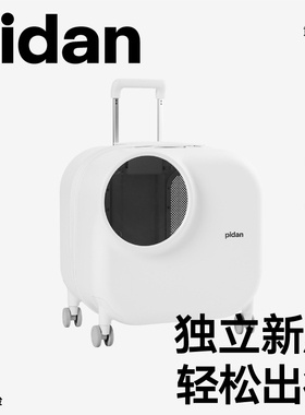 pidan新风宠物出行箱 外出便携大号拉杆箱手提出行携带箱