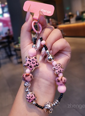 手机挂绳短款手腕豹纹毛球星星串珠挂链时尚潮流户外手提链壳结实