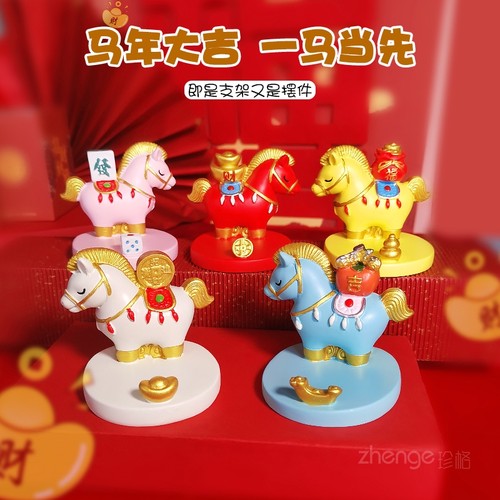 新年创意招财小马手机支架