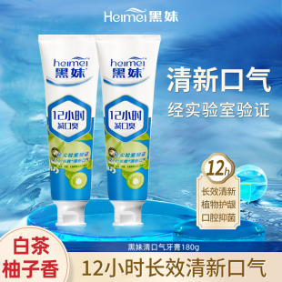 实验室验证】黑妹长效清新减口臭口气清新家用牙膏漱口水一次性