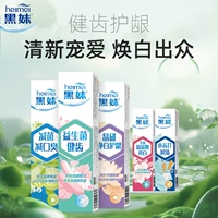 黑妹 Свежая мятная зубная паста, официальный продукт