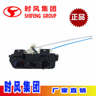 时风集团D201空调控制面板总成暖风机空调操作开关旋转按钮总成