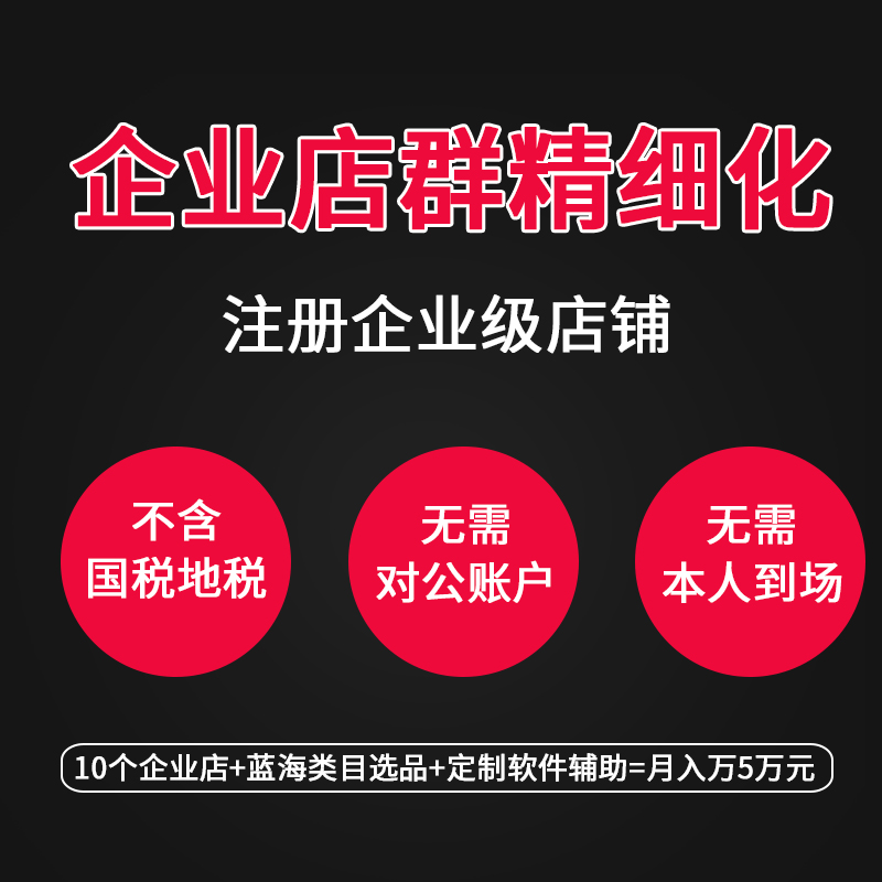 货源淘宝店群软件裂变上货货源开店软件代理分佣采集自动发货鬻阈