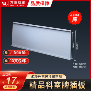 铝合金插槽卡槽平槽插板更换广告标识牌科室牌铝型材料门牌U型槽