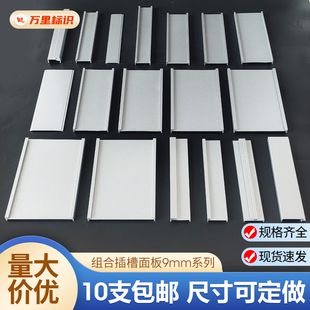 铝合金插槽卡槽平槽插板更换广告标识牌科室牌铝型材料门牌U型槽