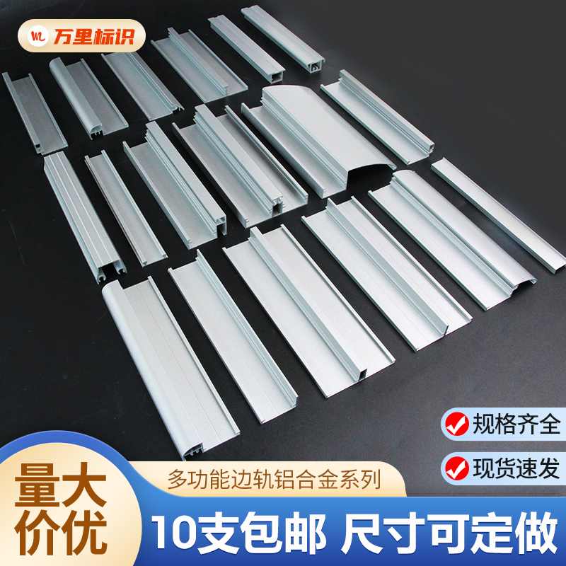 铝合金插槽广告标识铝型材料标牌