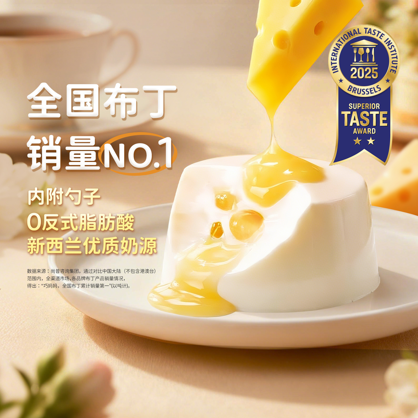 巧妈妈一杯芝士布丁250g袋/5杯装儿童休闲零食高颜值网红果冻甜品