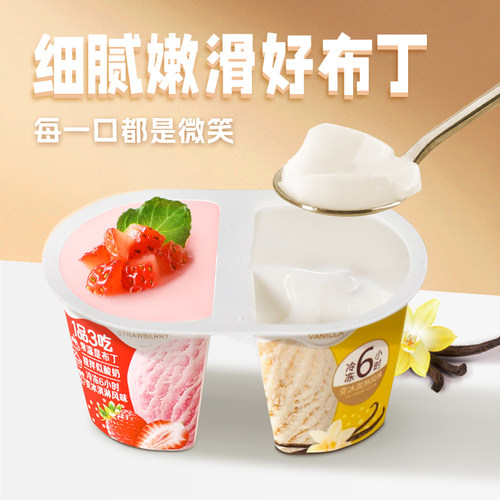 冰淇淋+布丁新口感体验