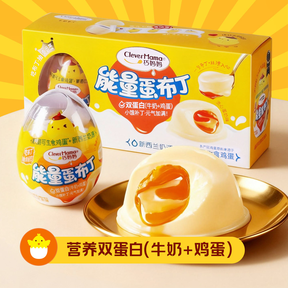 巧妈妈鸡蛋牛奶布丁160g图片
