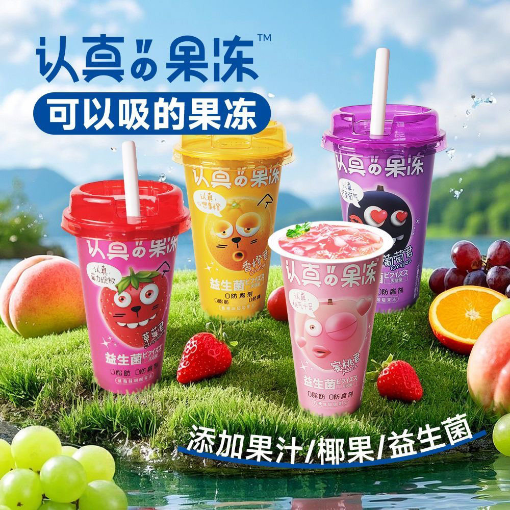 巧妈妈认真果冻白桃君冻
