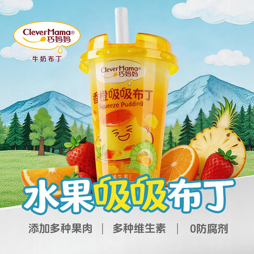 巧妈妈120g水果吸吸冻布丁