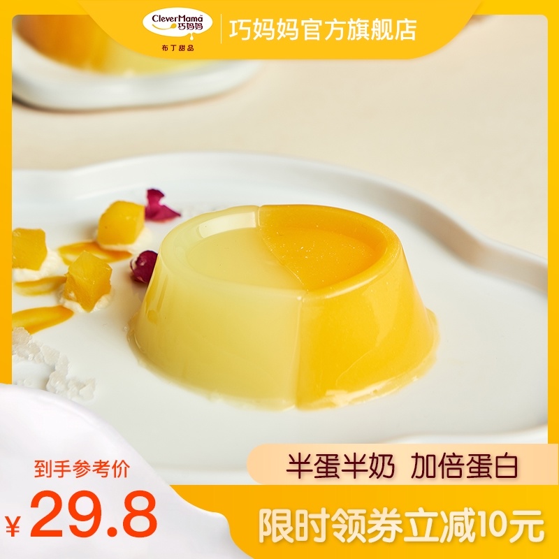 巧妈妈布丁双拼果味牛奶80g*6杯